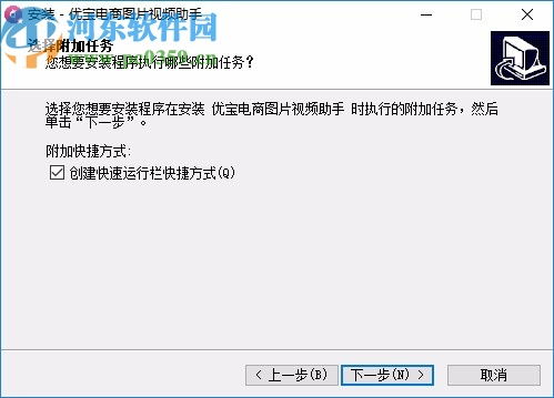 优宝电商图片视频软件下载 淘宝天猫商品图片采集软件 1.2.0 官方版 河东下载站