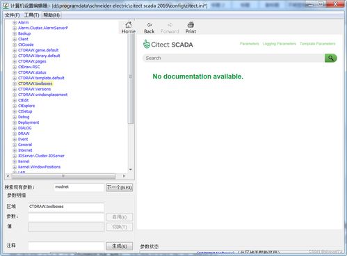 通讯软件007 如何处理citect modbus取数不正确