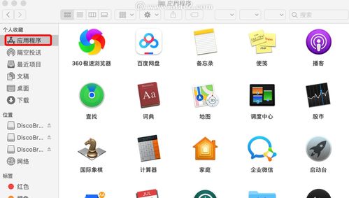 如何保护mac电脑不受恶意软件侵害