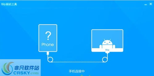 腾讯tita刷机工具界面预览 腾讯tita刷机工具界面图片