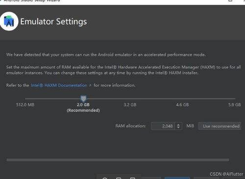 软件安装教程 android studio