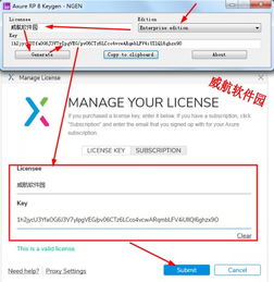 Axure中文破解版v9 高端产品经理原型图软件的专业之选与使用考量