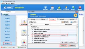 如何设置开单时禁止直接新增商品
