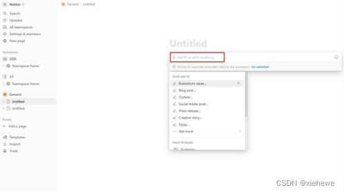五款AI标题生成软件，助力实现有趣标题撰写