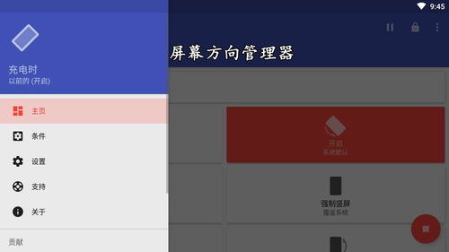 软件世界漫游指南 从手机应用到开源社区
