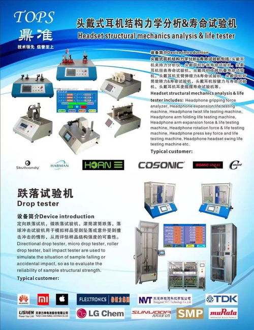 产品抢鲜看 Tops鼎准可靠性试验设备软件，引领测试新标准
