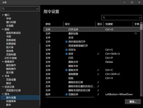 开源看图工具,neeview软件体验