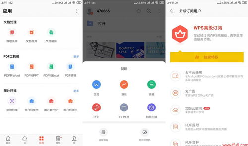 软件推荐 6款手机软件,让你不会卸载的神器