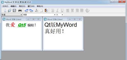 一 word文字编辑软件 架构设计分析