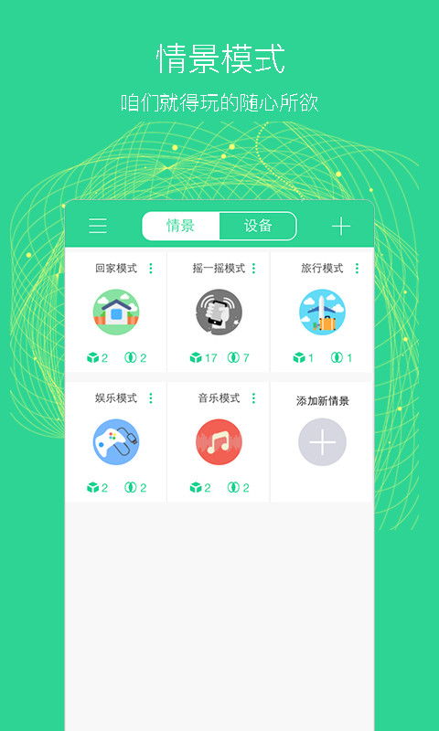 things 下载安卓最新版 手机app官方版免费安装下载 豌豆荚