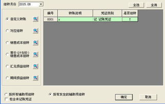 用友软件中自定义设置中库存商品数量公式如何设置