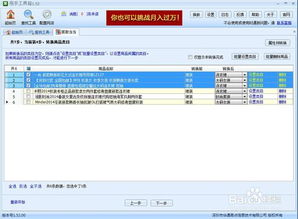 当当抓取商品软件