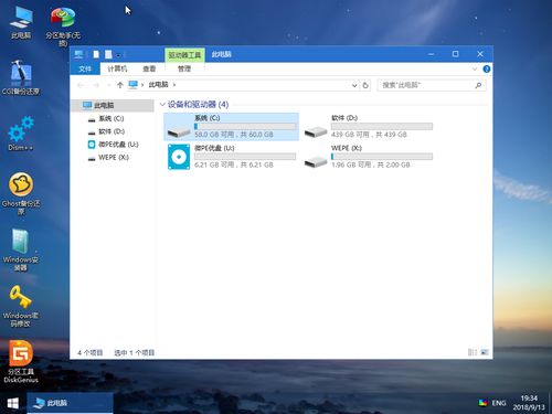 系统软件