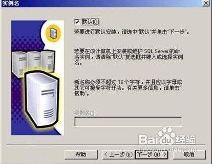 使用秘奥软件产品怎样安装sql数据库