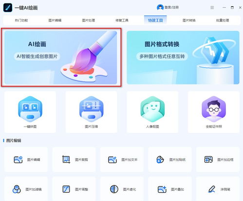 推荐几款ai生成绘画软件给你