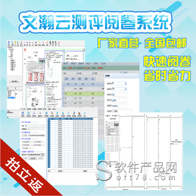 云端阅卷系统平台 木垒县改卷系统比较