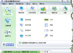 探索免费绿色精品软件的下载与使用指南