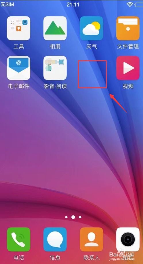 手机软件图标不见了怎么办？常见原因及解决方法