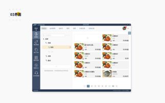 收银系统软件 现代零售管理的得力助手
